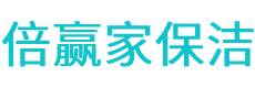 天峨县保洁公司